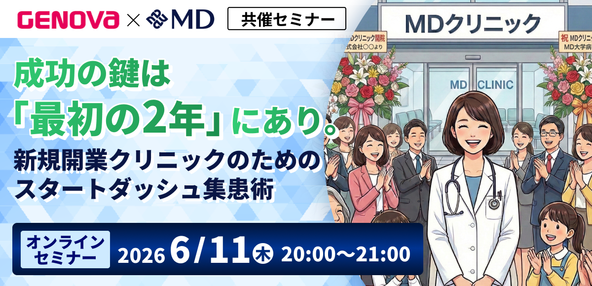 セミナー参加者募集中